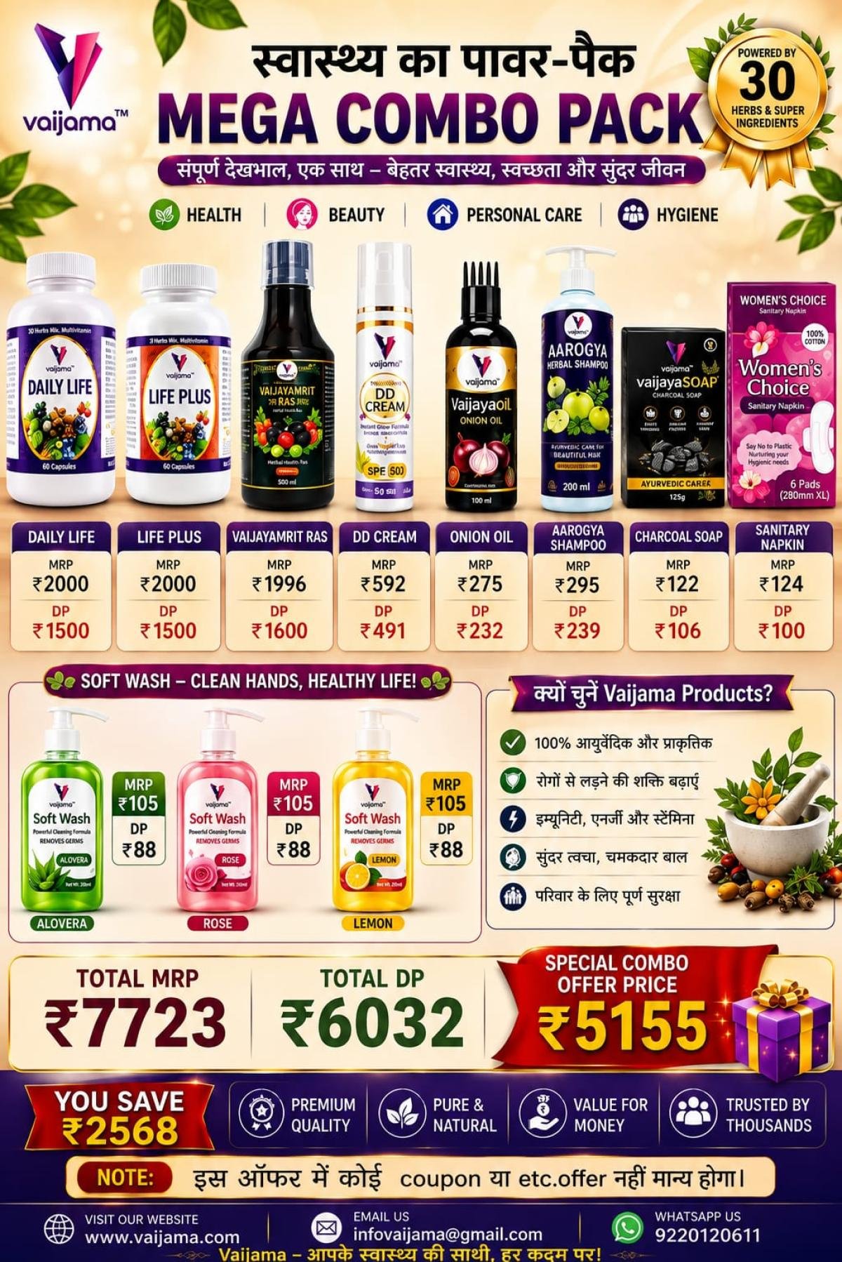 MEGA COMBO PACK